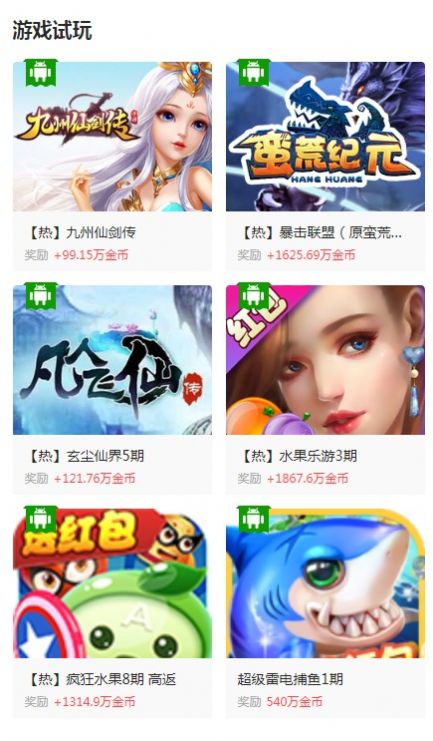 青山赚官方版