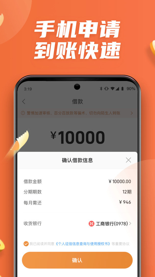 钱多美贷款最新版