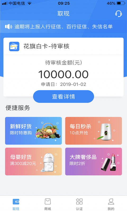小白鲨贷款app