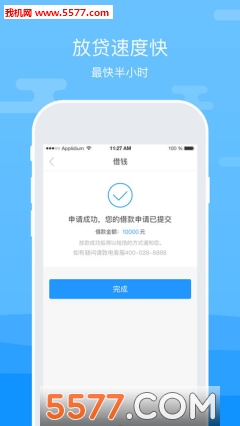 微米贷