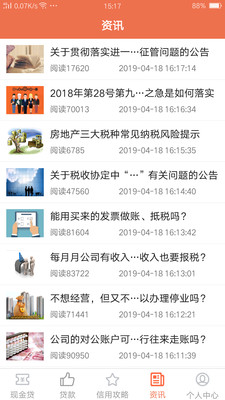 分期乐贷款 最新版