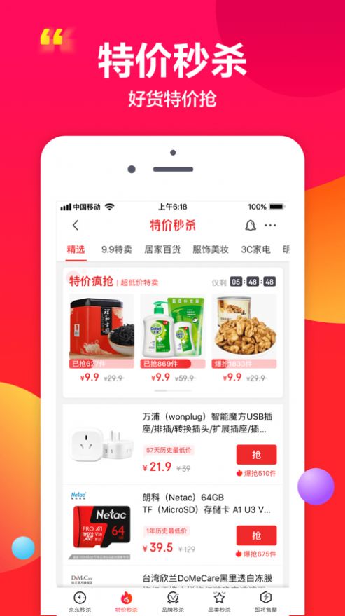 京东灵稀数字藏品交易平台app官网版