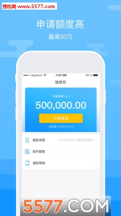 微米贷
