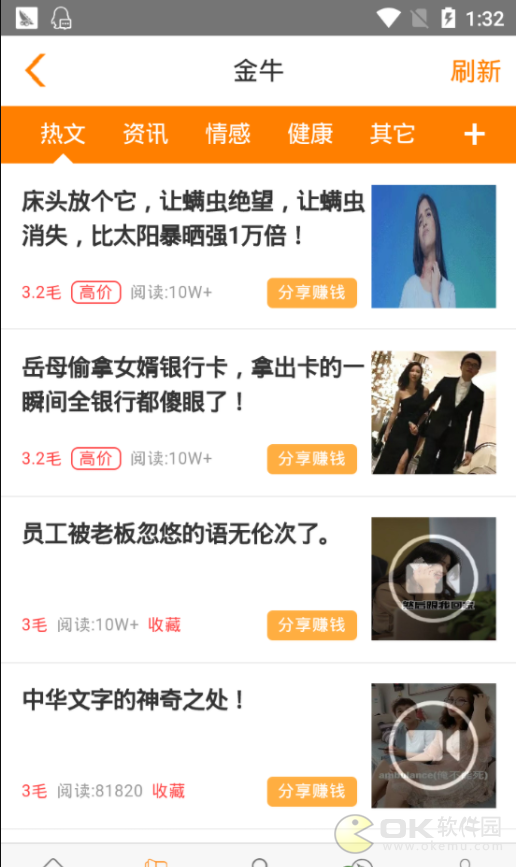 金牛转app软件下载安装