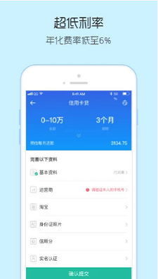 捷捷贷