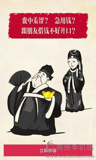 江湖救急app