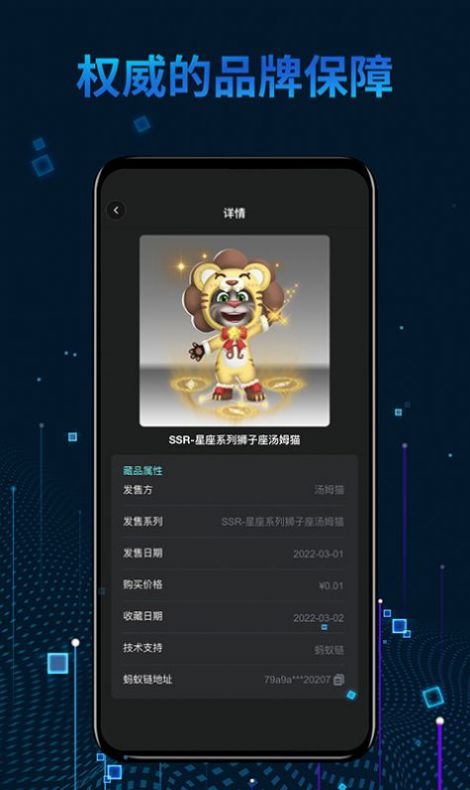 秦宇宙数字藏品官方版