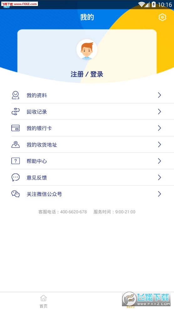 贷贷借app