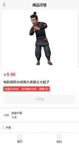 中艺数字藏品app官方版最新版