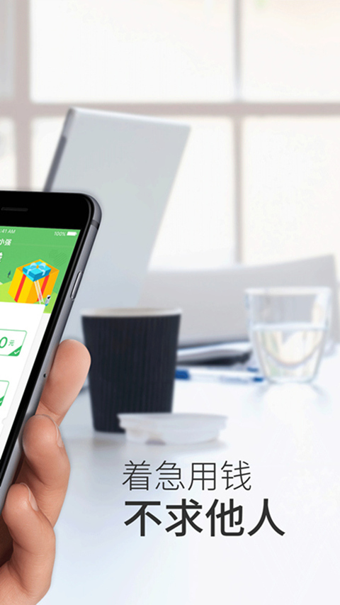 贷小强借款