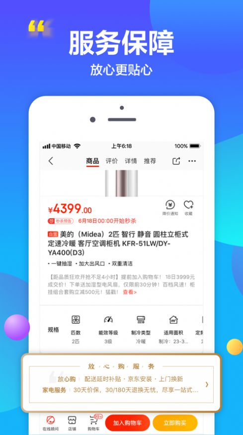 京东灵稀数字藏品交易平台app官网版