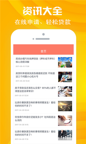 极融贷款app