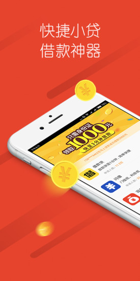 速贷王app