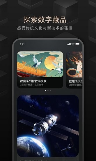 鲸探数字藏品交易平台抢购秒杀软件app下载