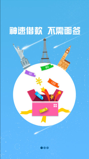 神速学贷app最新下载
