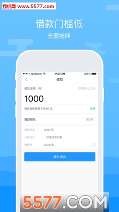 微米贷