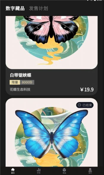 海藏数字藏品app官方版
