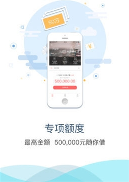 快金贷款