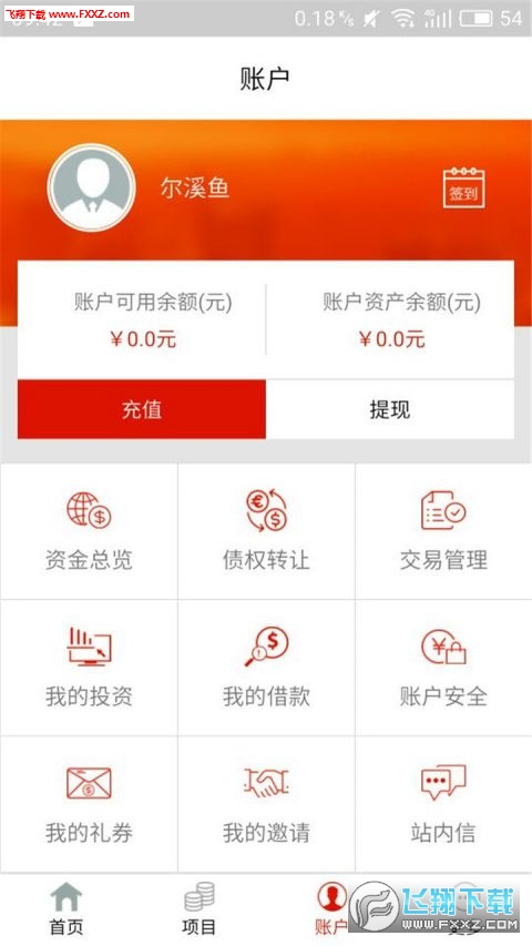 爱投易贷