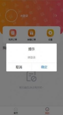 中艺数字藏品app官方版最新版