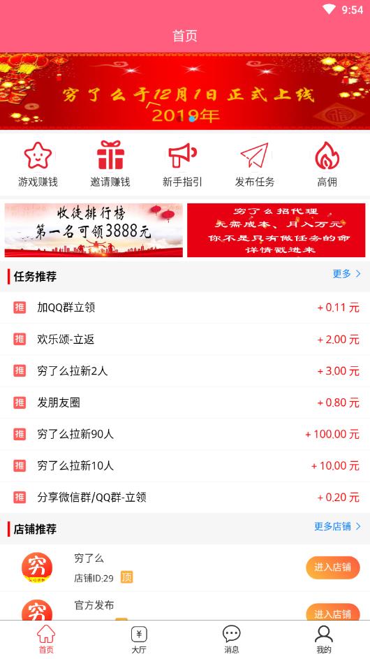穷了么