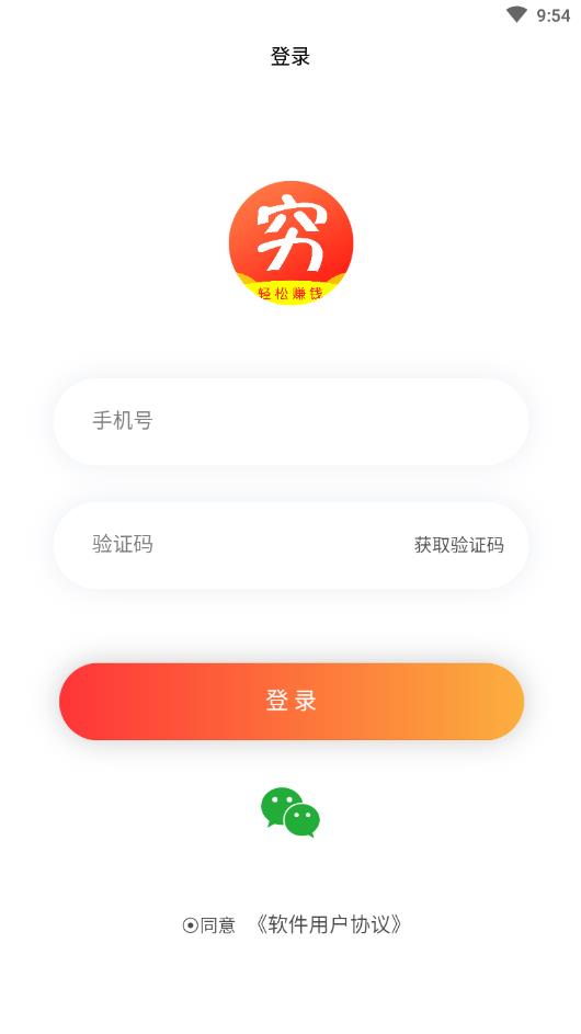 穷了么