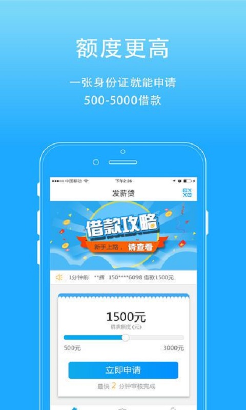 小白鲨贷款app