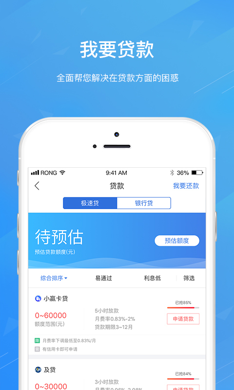 融360最新版