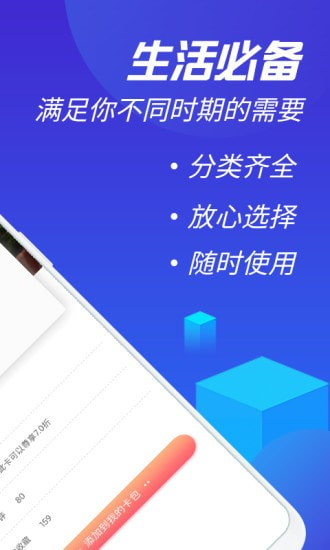 人品钱包贷款
