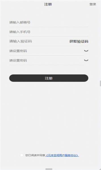 元本空间数字藏品APP官方版下载
