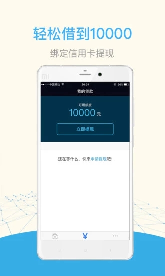 贷你花app