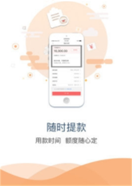 快金贷款