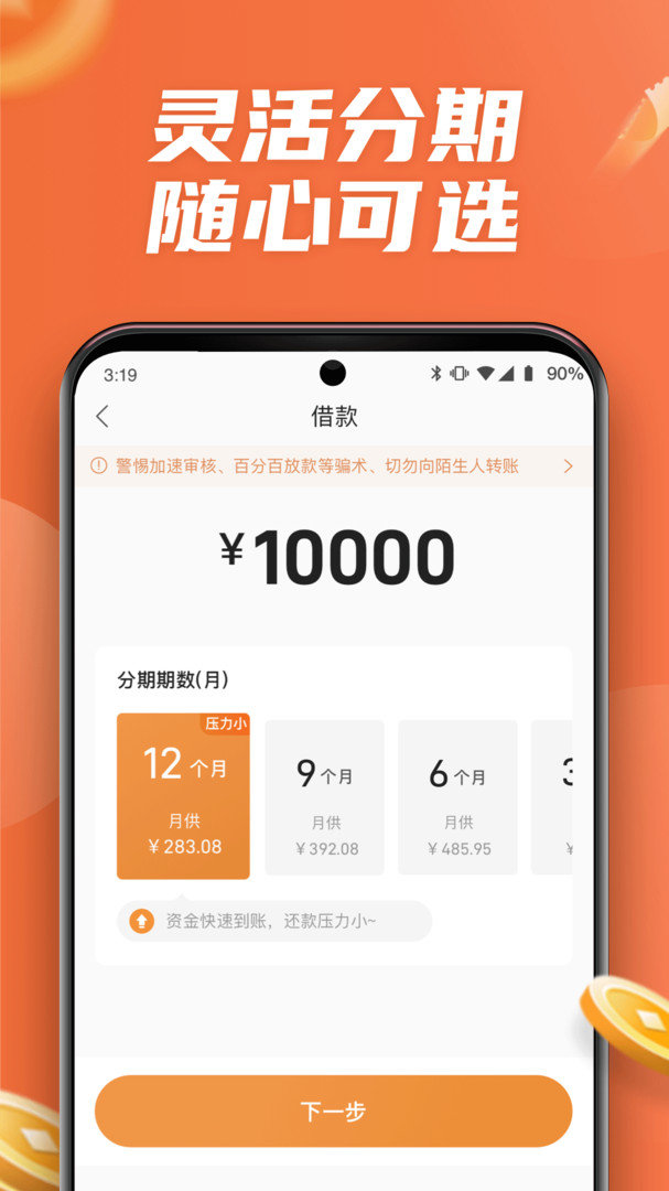 钱多美贷款最新版