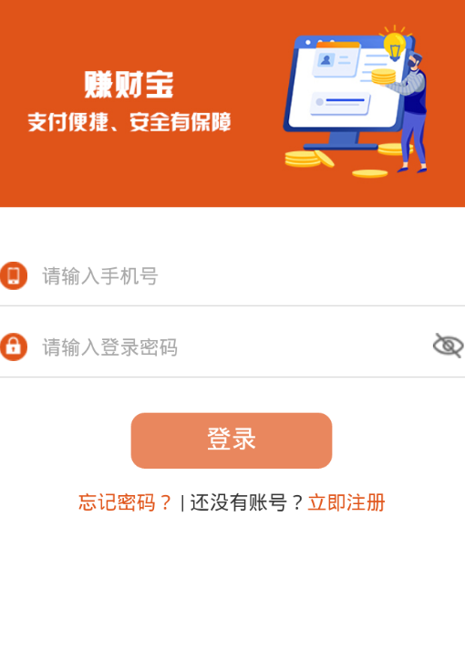 微赚财宝