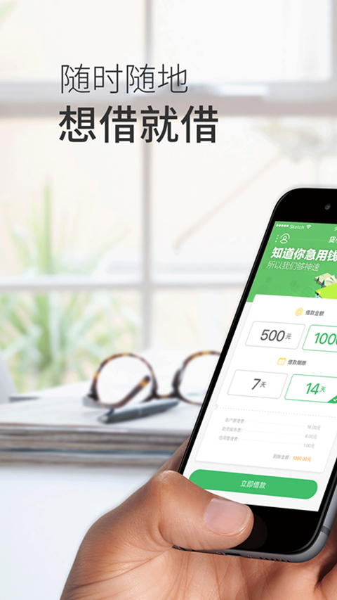 贷小强借款