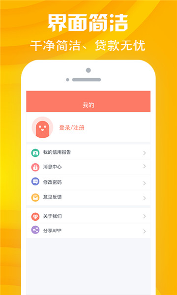 极融贷款app