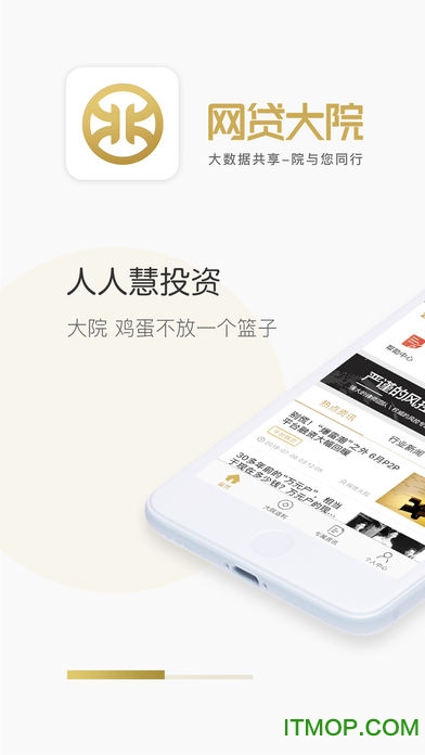 网贷大院app