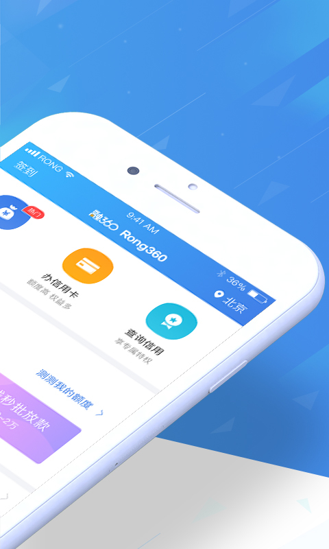 融360最新版