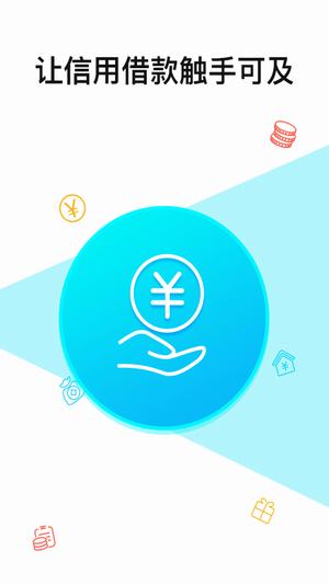立借有钱官方版app