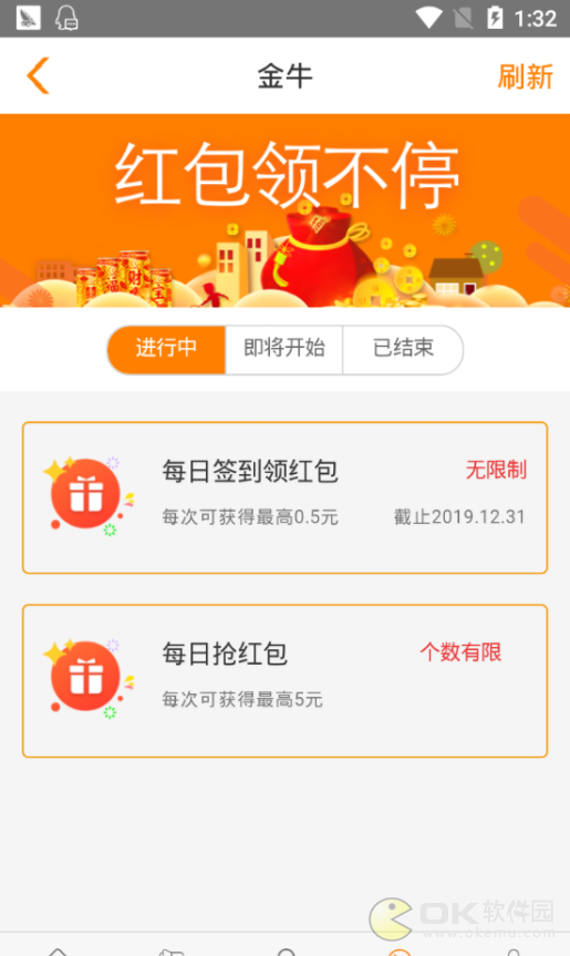 金牛转app软件下载安装