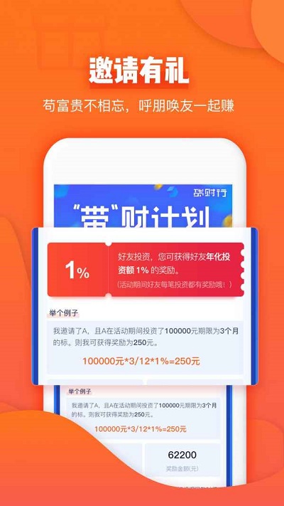 贷财行官网版