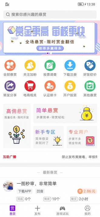兼职羊
