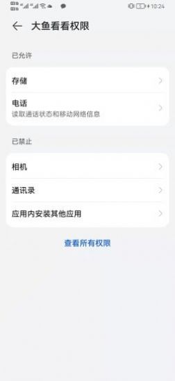 大鱼看看app软件官方版最新版下载