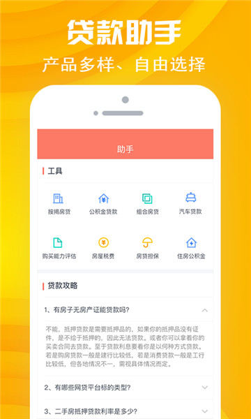 极融贷款app