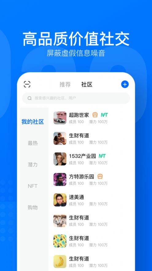 一岛数字藏品app