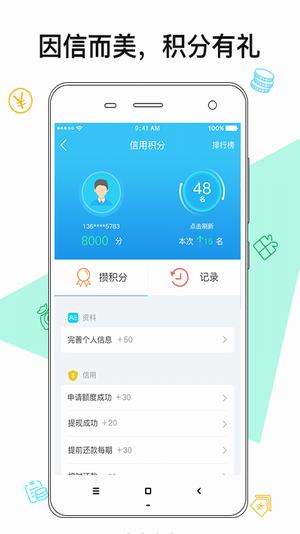立借有钱官方版app