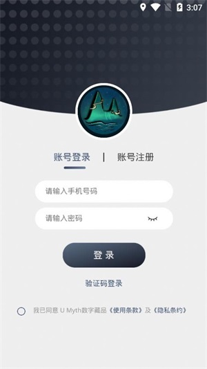 umyth数字藏品app下载官方版