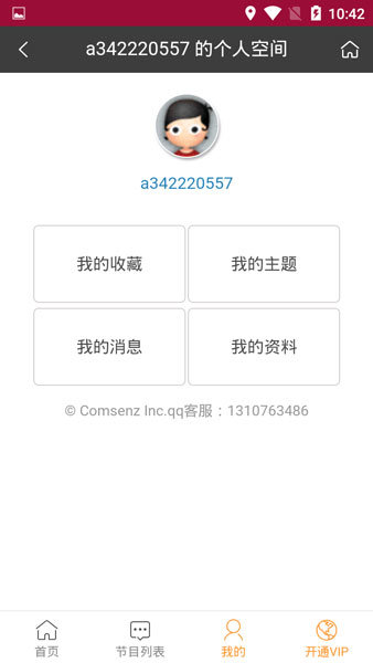 旗米拉