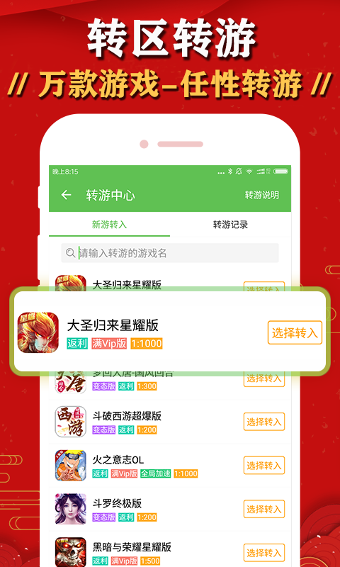 bt游戏盒