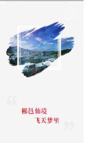 苏仙发布